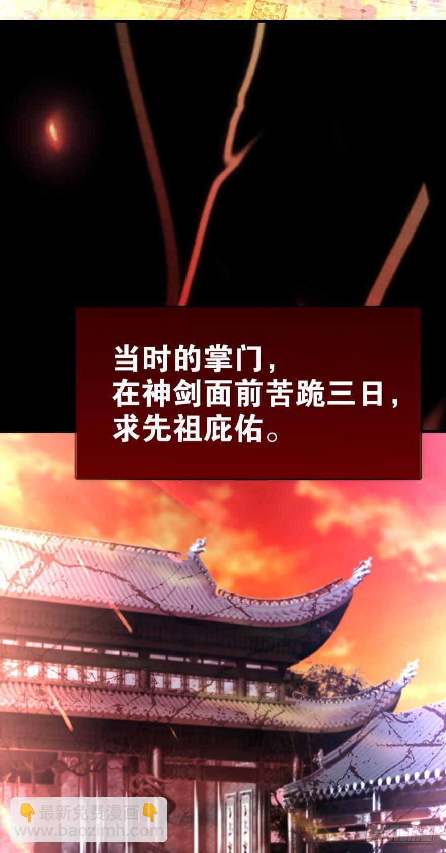 08 镇派高冷剑(1/2)-第8话