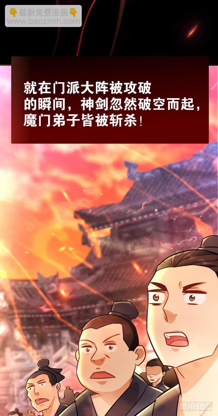 08 镇派高冷剑(1/2)-第8话
