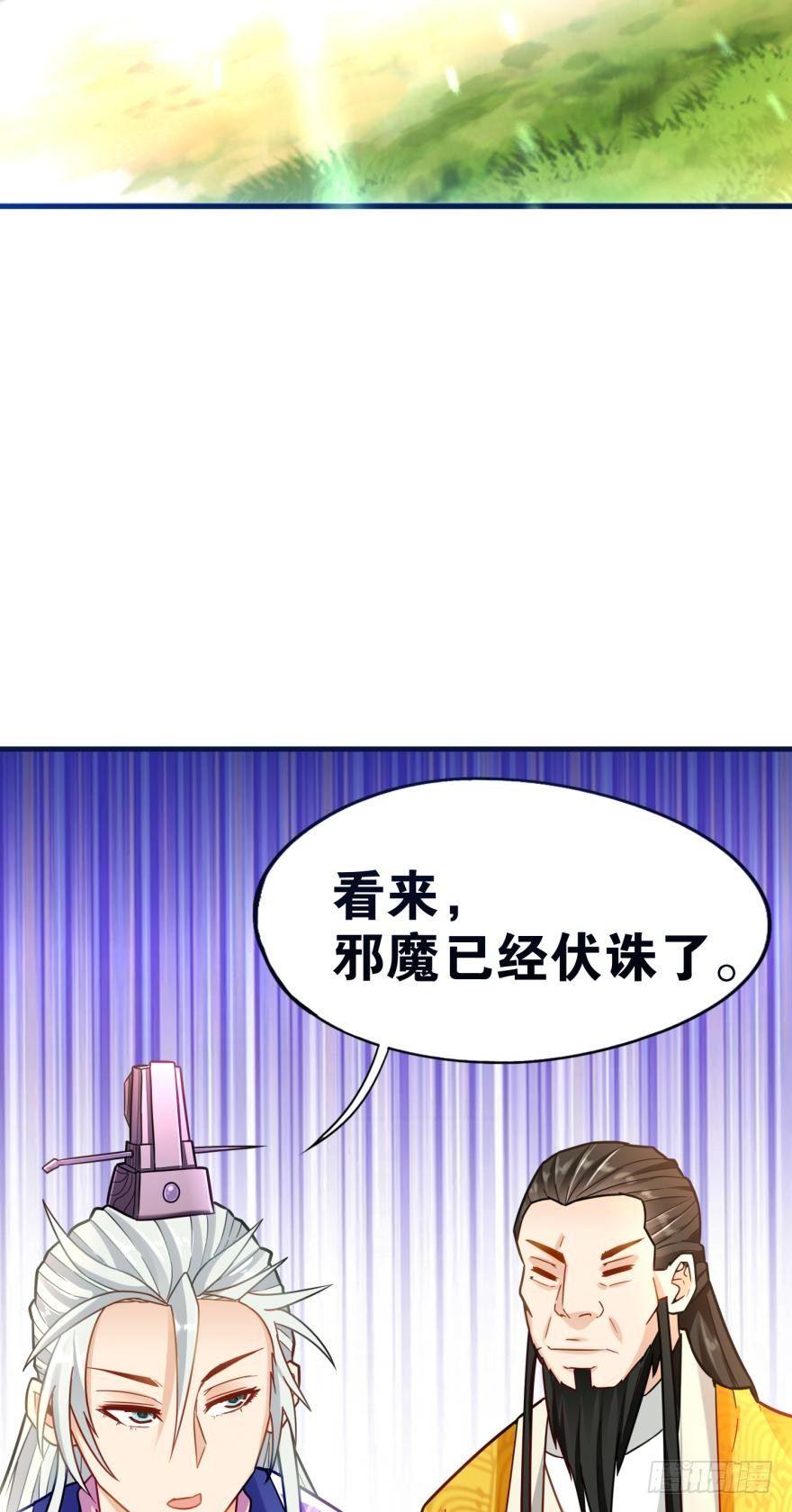 08 镇派高冷剑(1/2)-第8话
