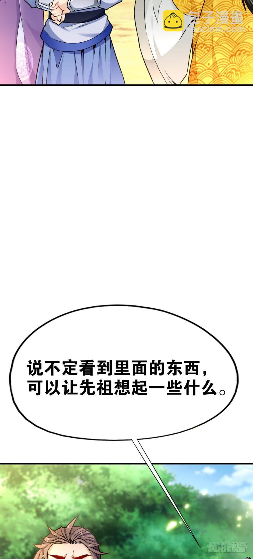 08 镇派高冷剑(1/2)-第8话