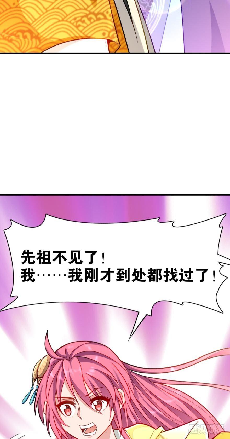 08 镇派高冷剑(1/2)-第8话