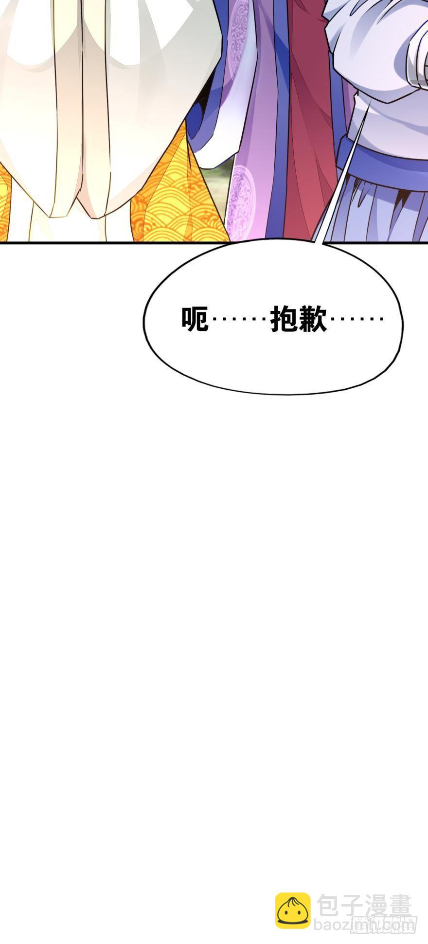 08 镇派高冷剑(1/2)-第8话