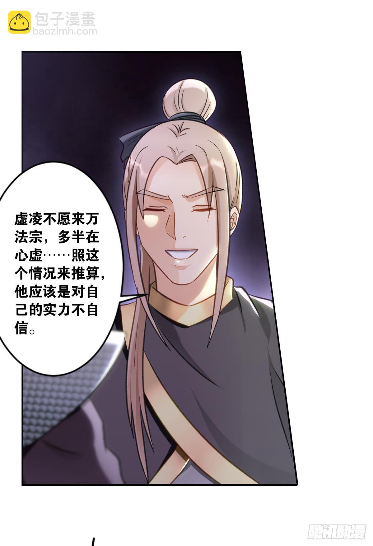 69风起洛阳-第72话
