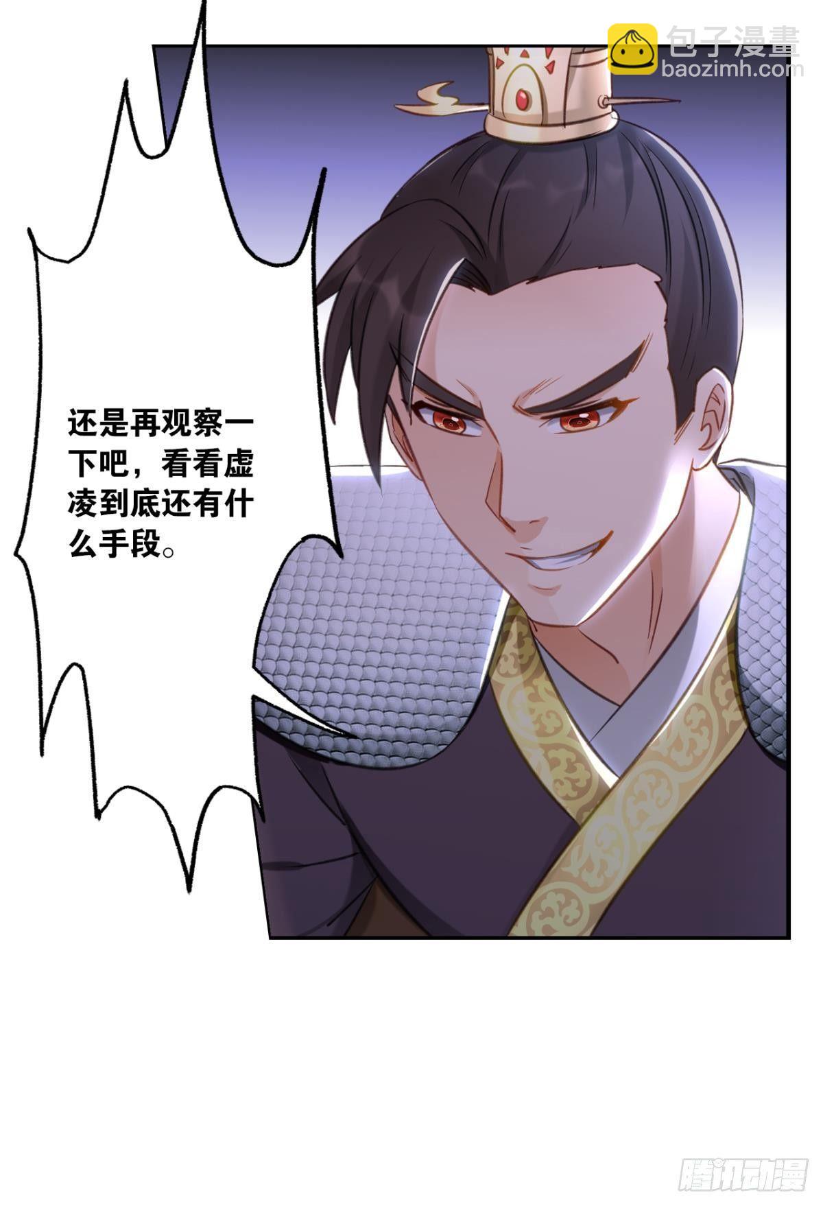 69风起洛阳-第72话