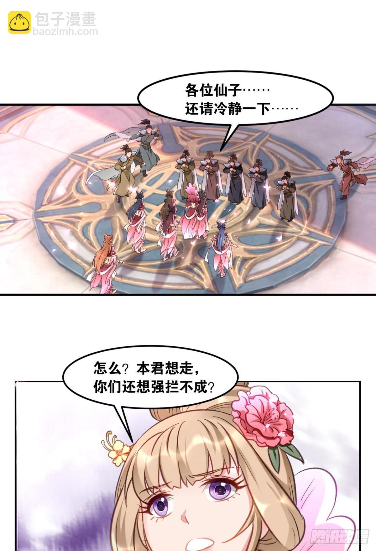 69风起洛阳-第72话