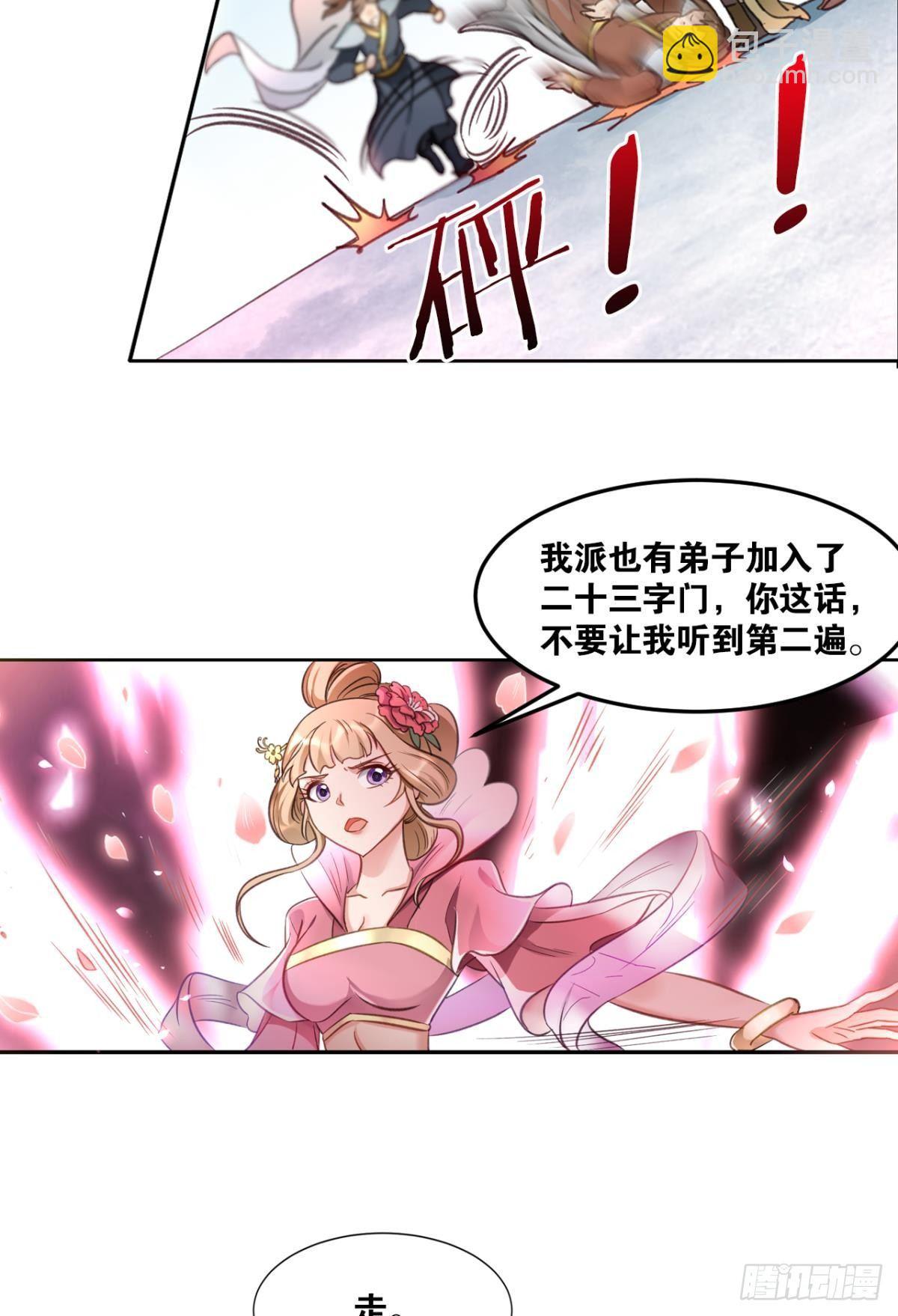 69风起洛阳-第72话