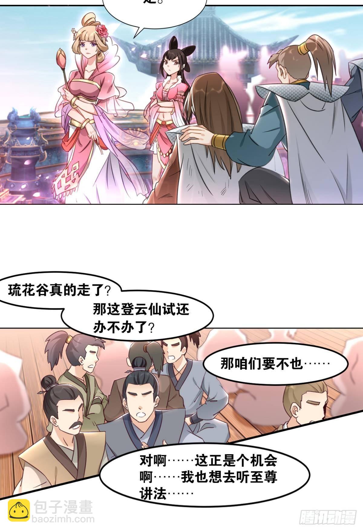 69风起洛阳-第72话