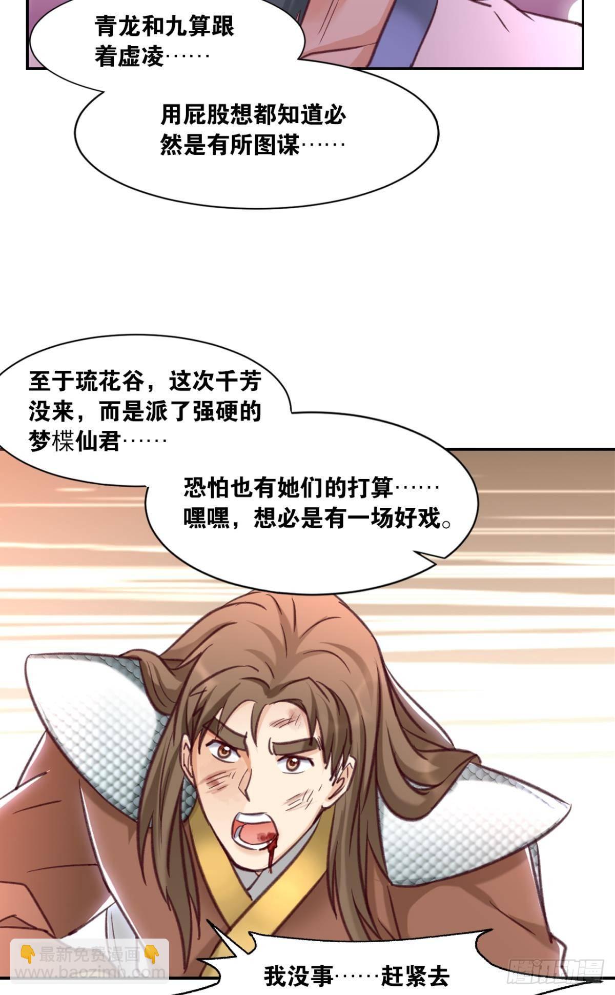69风起洛阳-第72话