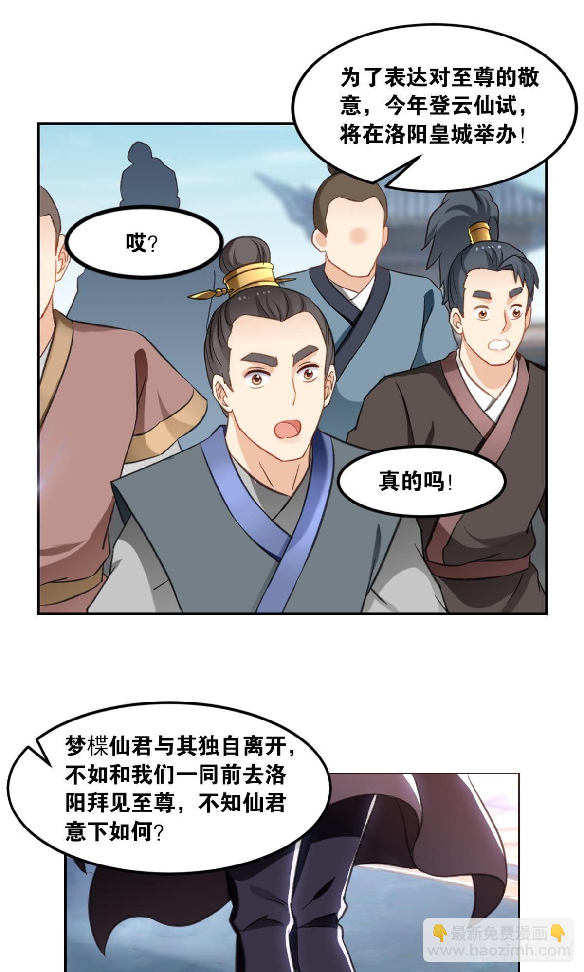 69风起洛阳-第72话