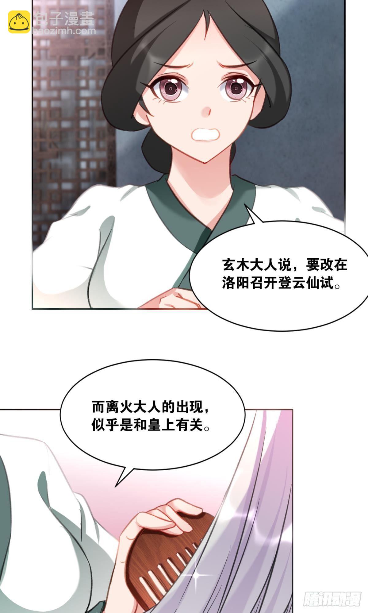 69风起洛阳-第72话