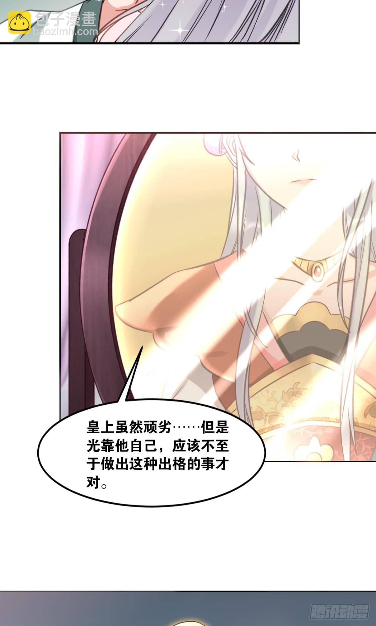 69风起洛阳-第72话