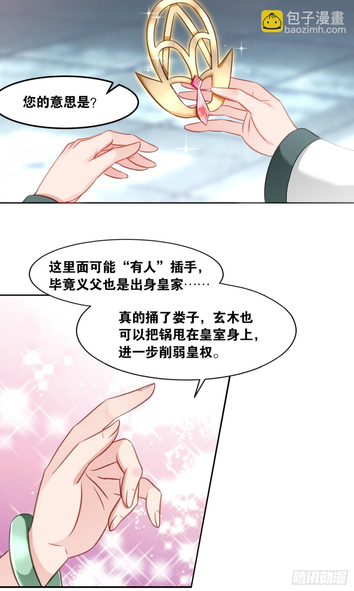 69风起洛阳-第72话