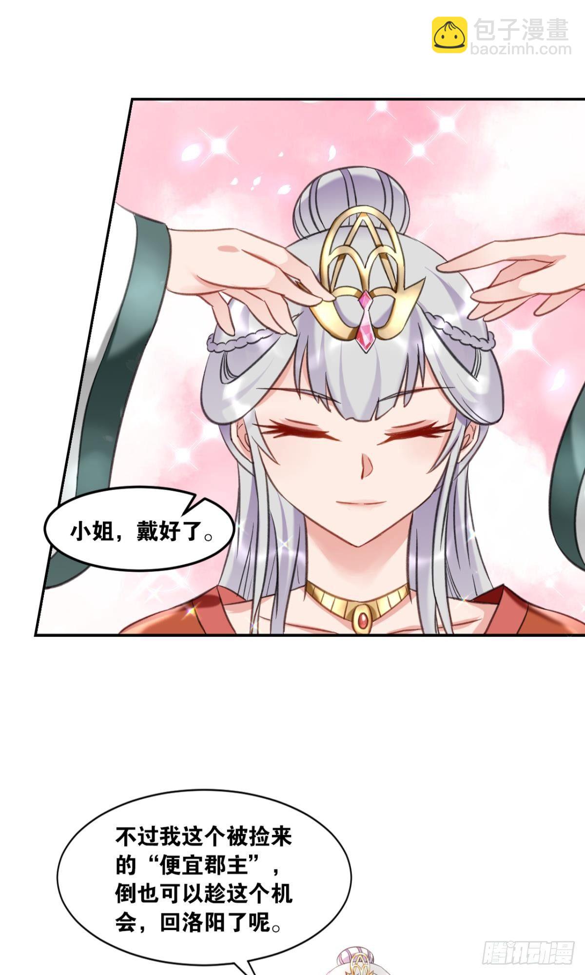 69风起洛阳-第72话