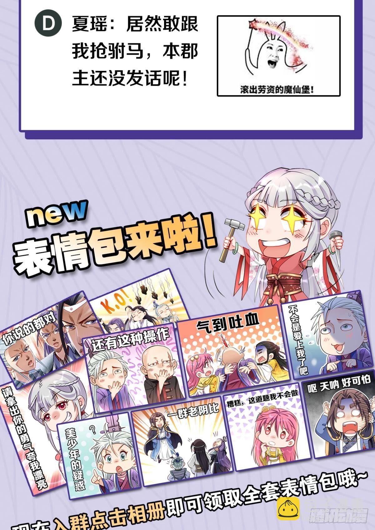 69风起洛阳-第72话