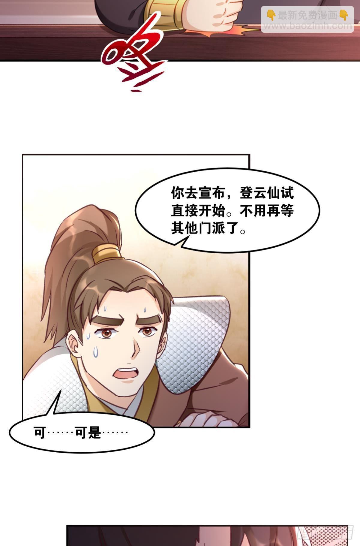 69风起洛阳-第72话