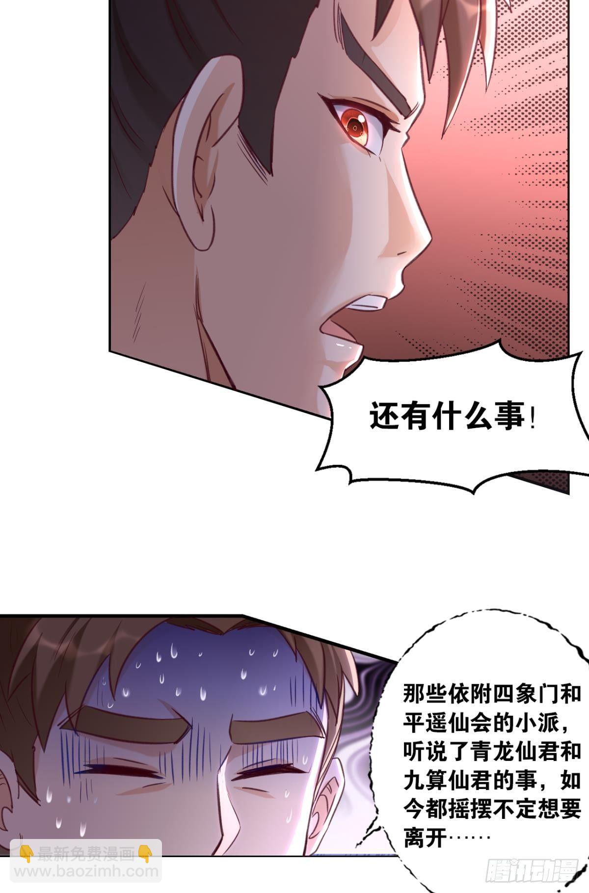 69风起洛阳-第72话