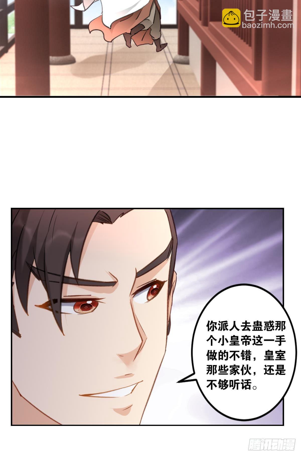 69风起洛阳-第72话