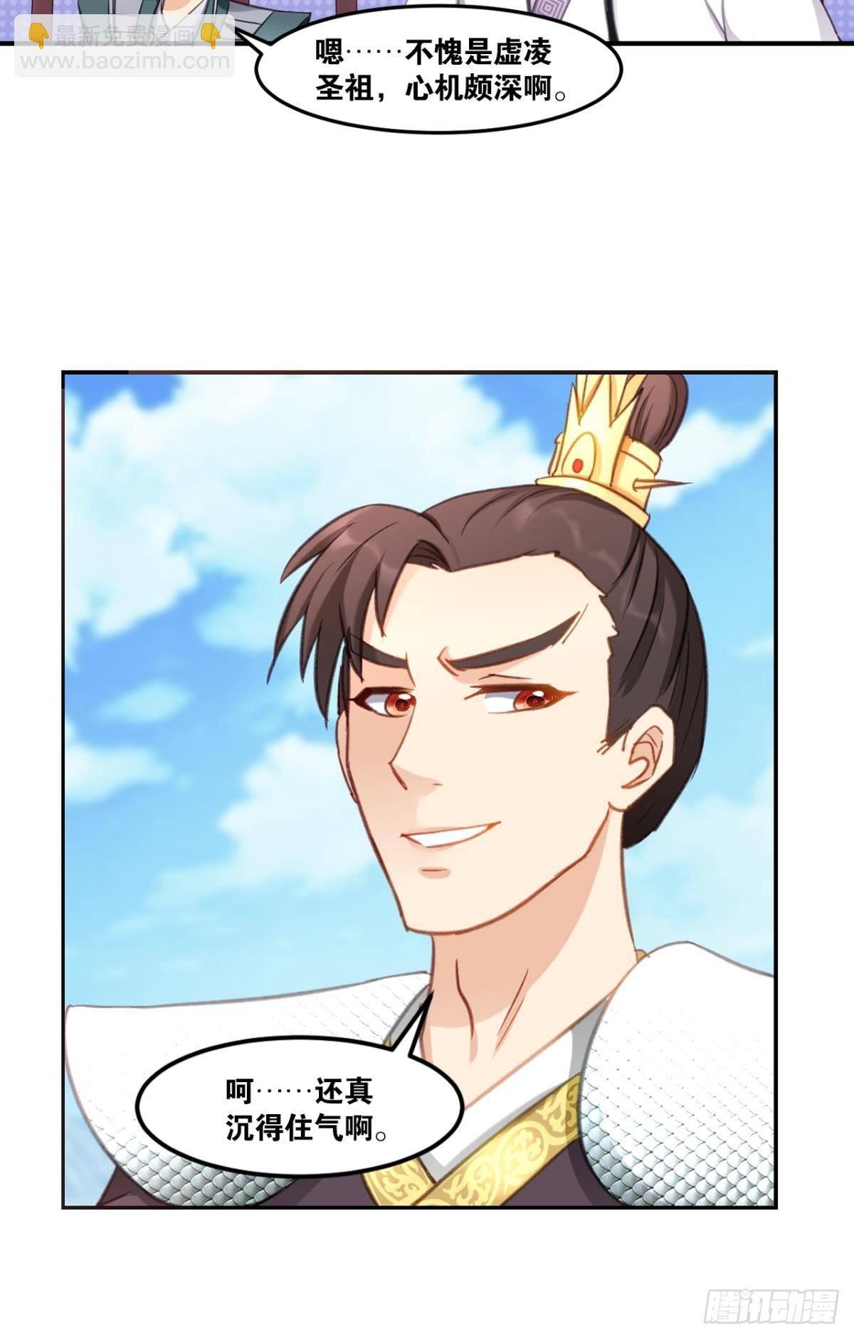 71仙法六艺-第74话