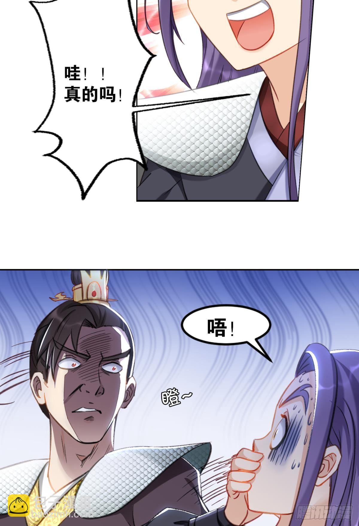 71仙法六艺-第74话