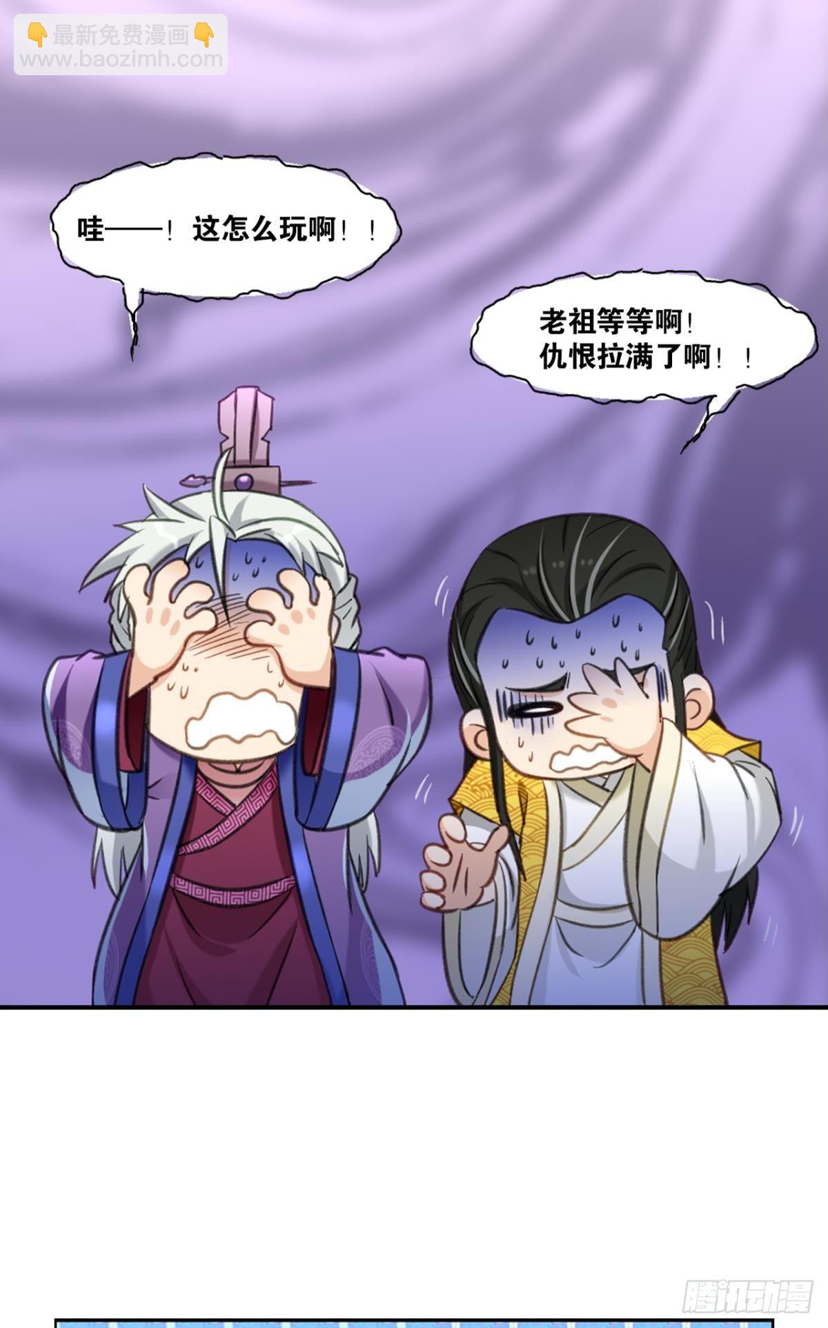 71仙法六艺-第74话