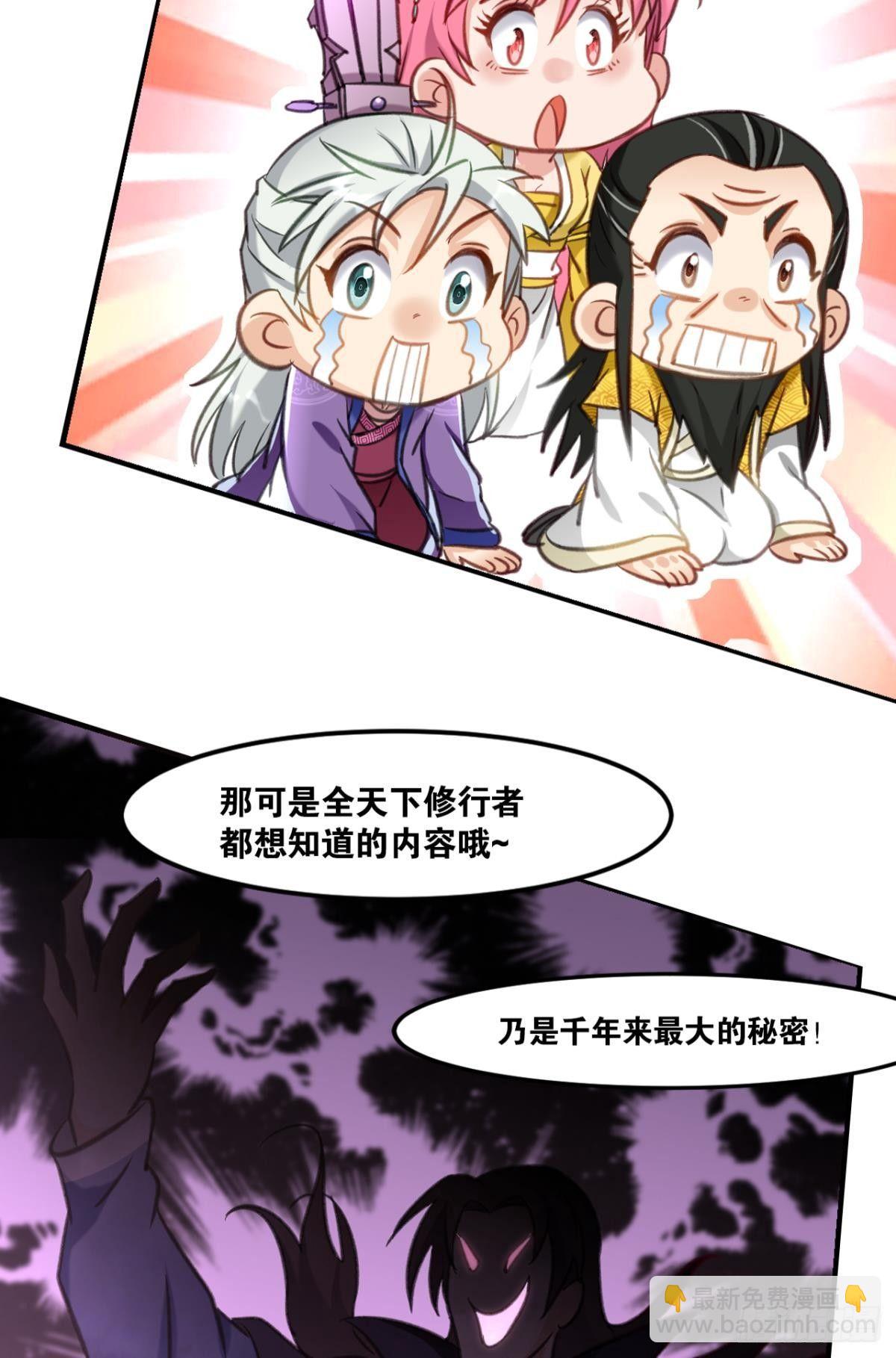 71仙法六艺-第74话