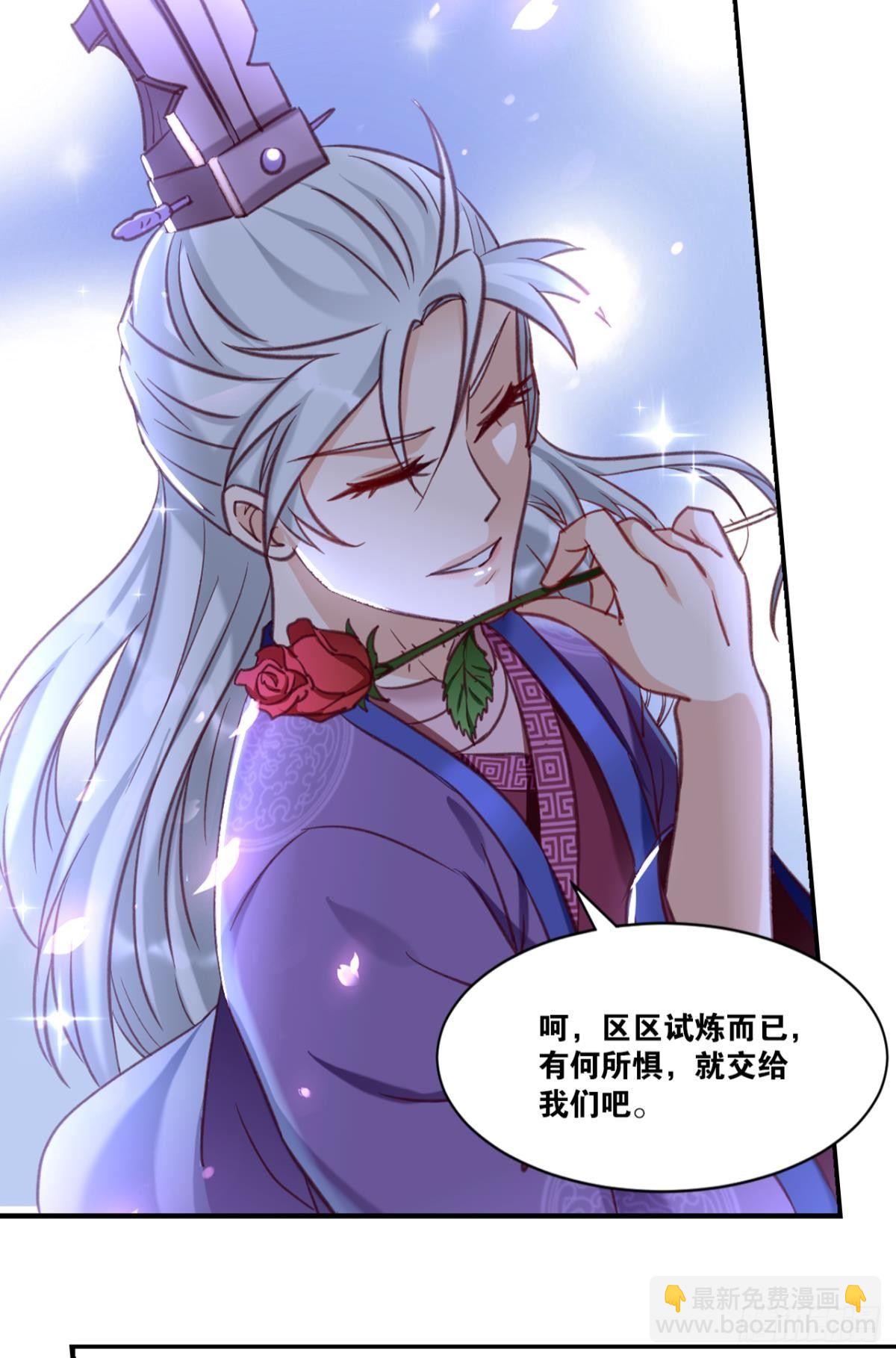 71仙法六艺-第74话