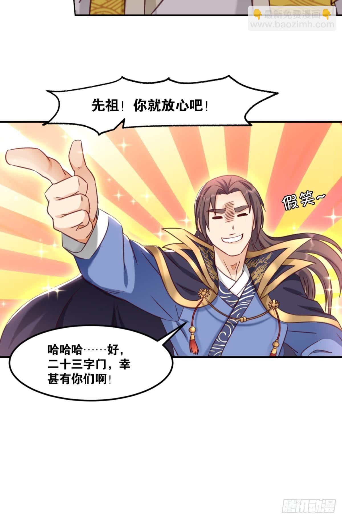71仙法六艺-第74话