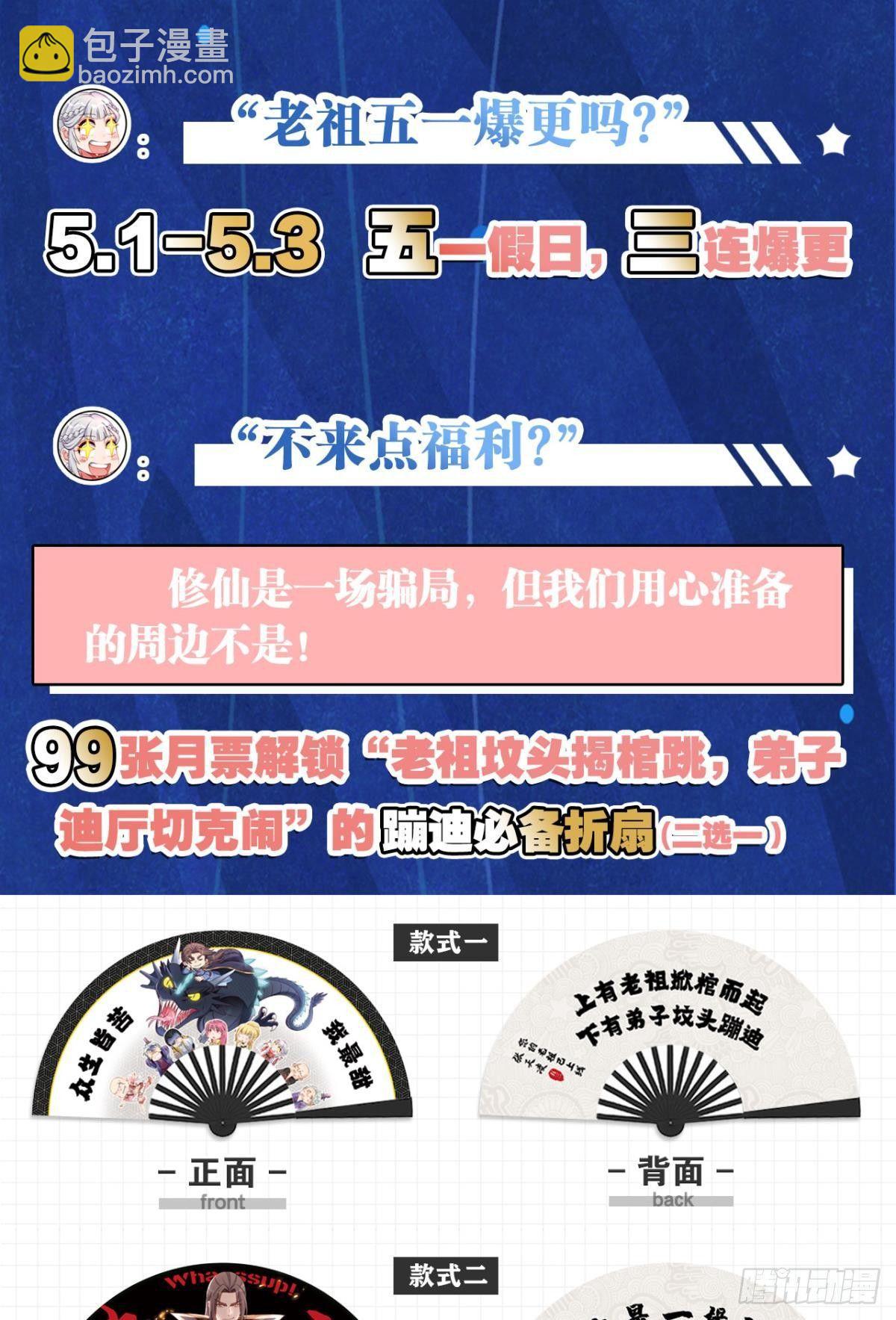71仙法六艺-第74话