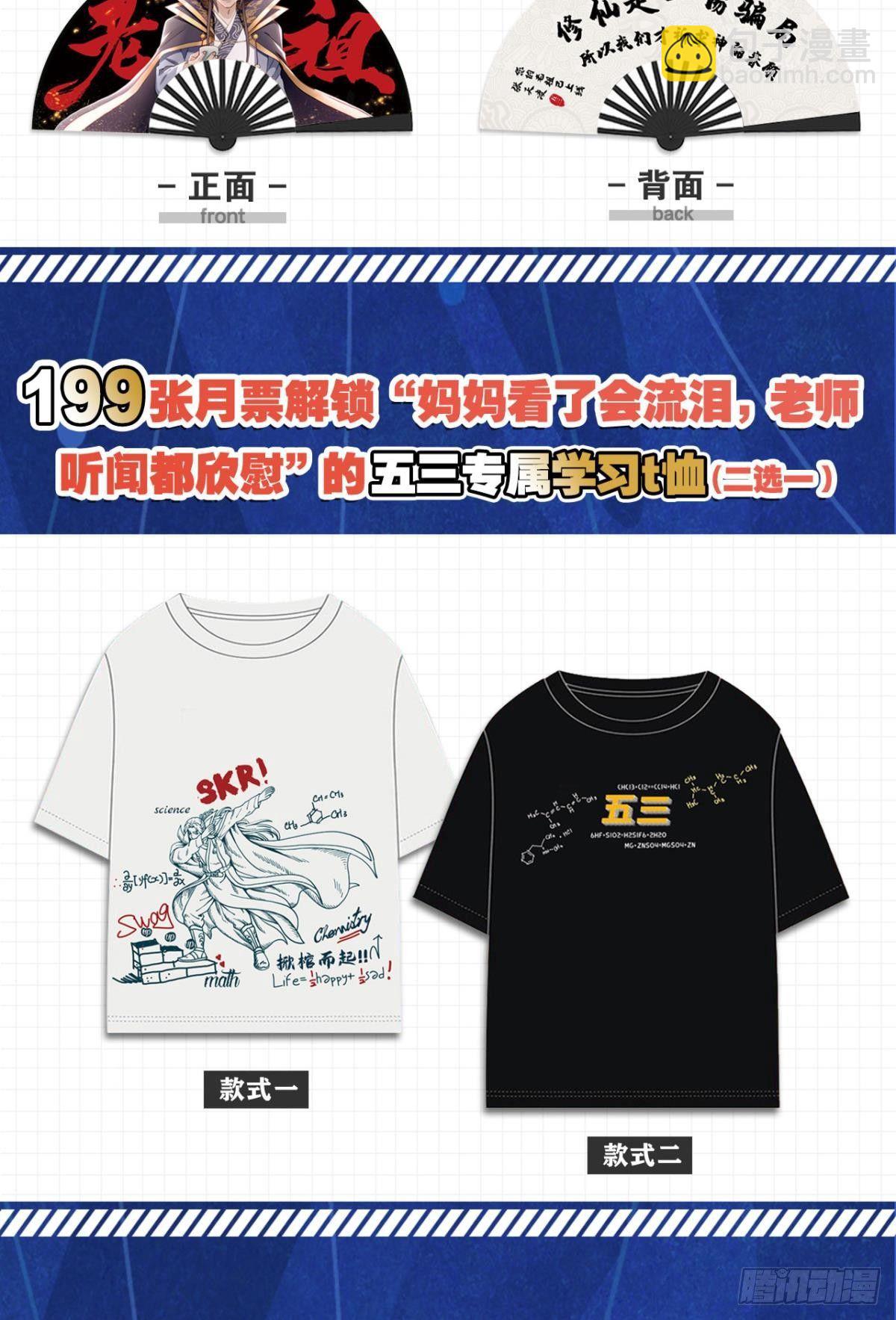 71仙法六艺-第74话