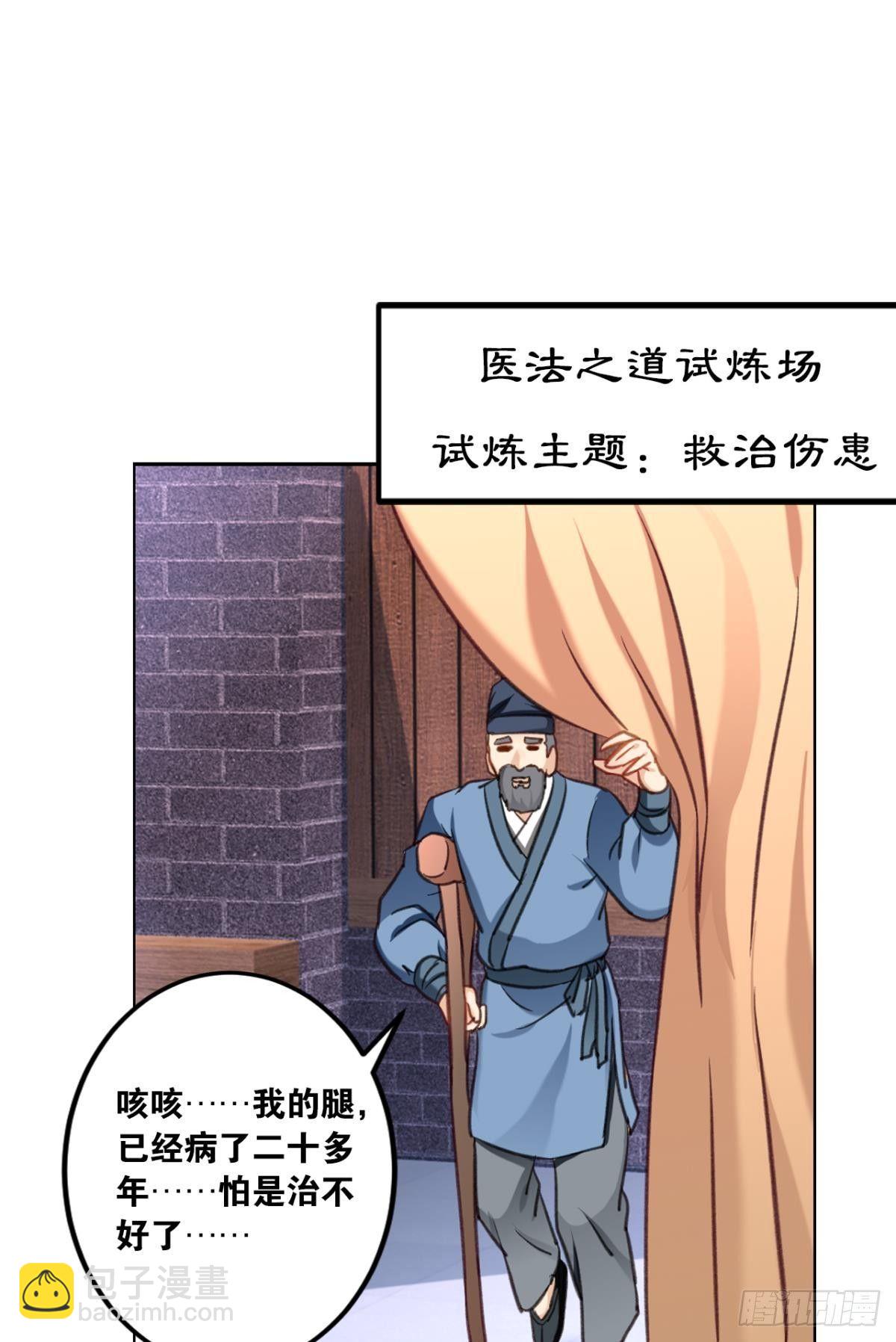 73我来改个留言(1/2)-第76话