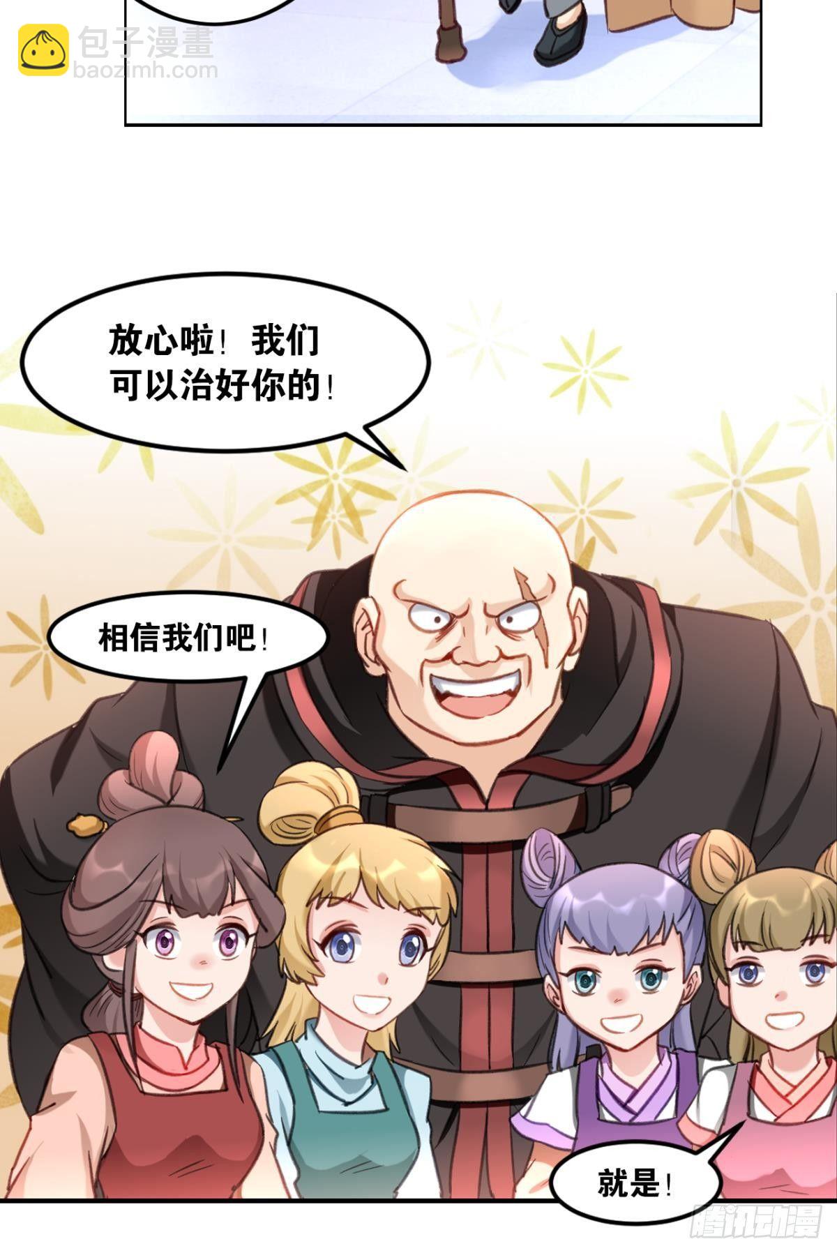 73我来改个留言(1/2)-第76话