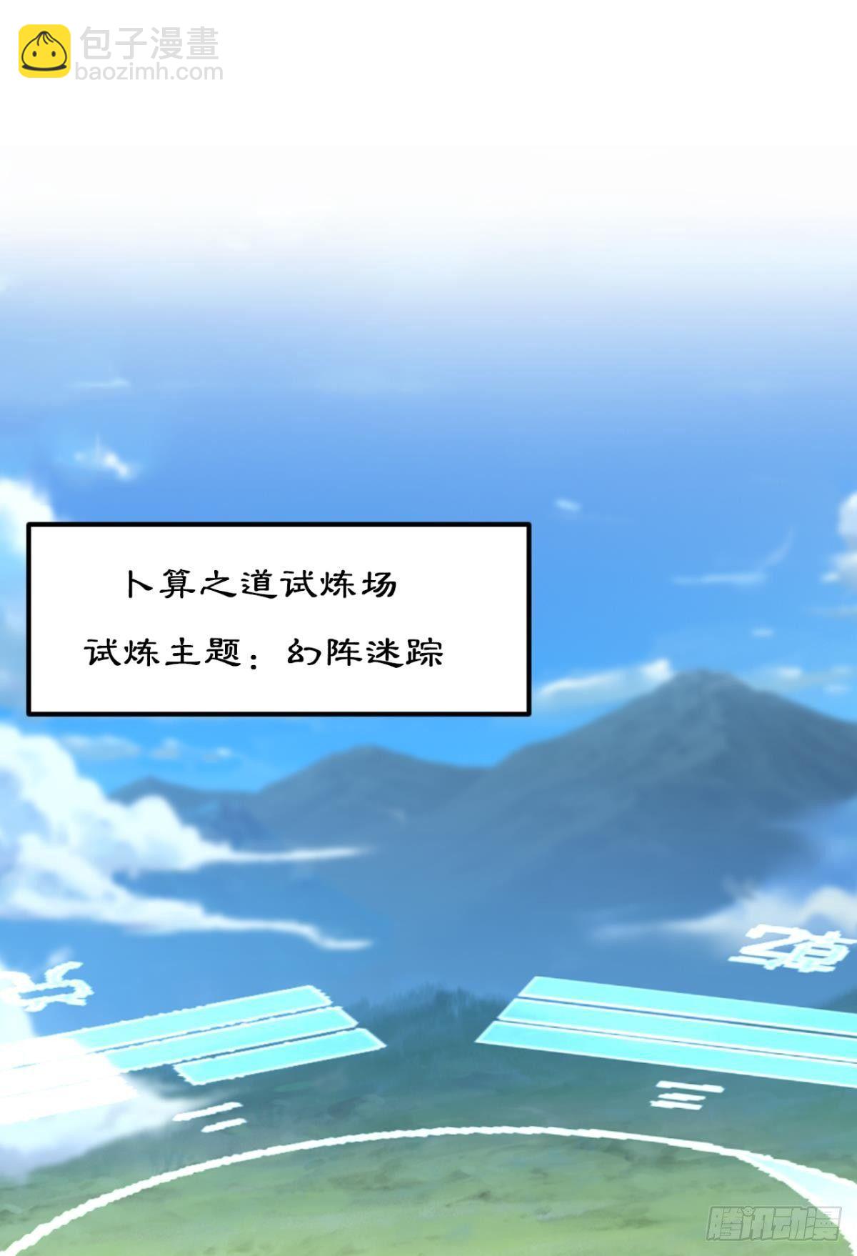 73我来改个留言(1/2)-第76话