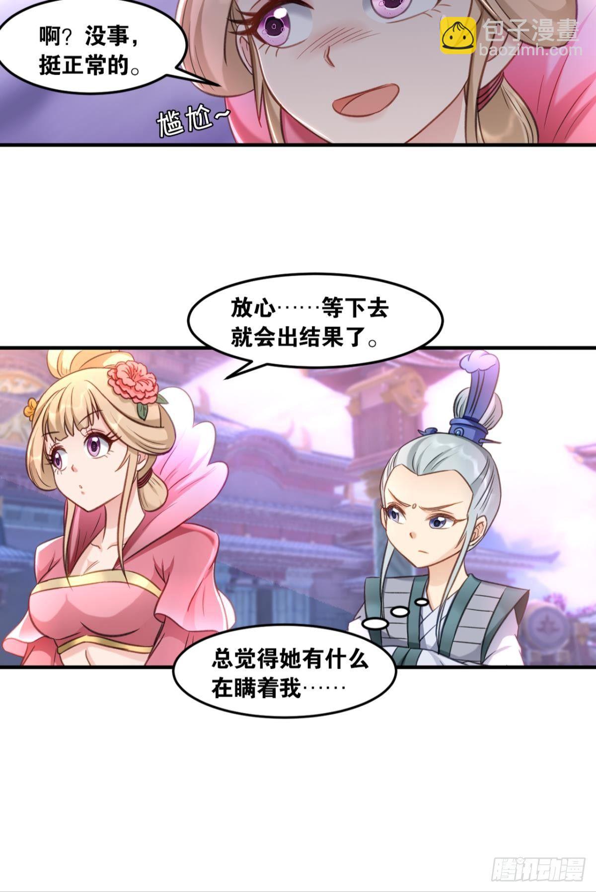 73我来改个留言(1/2)-第76话