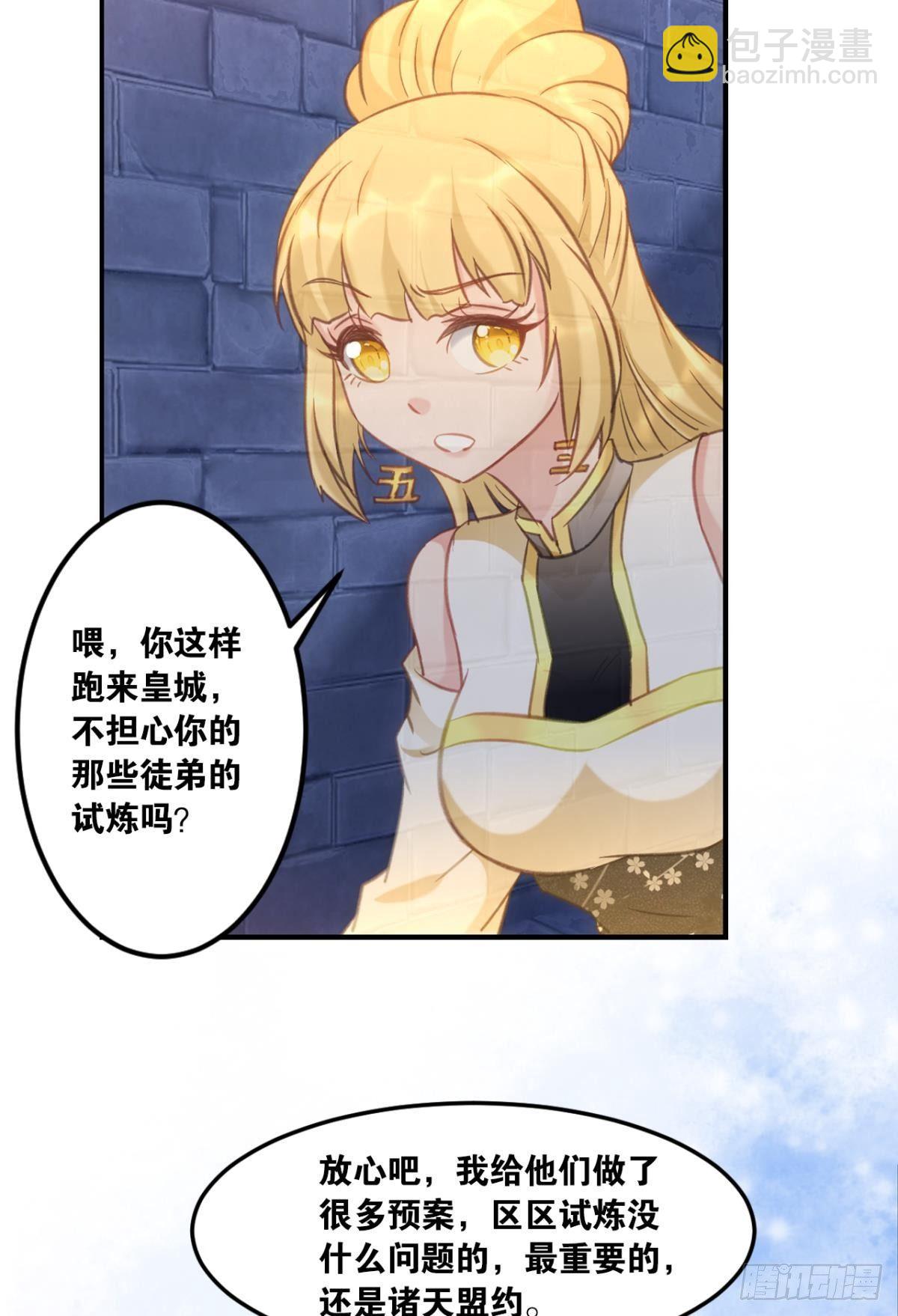 73我来改个留言(1/2)-第76话