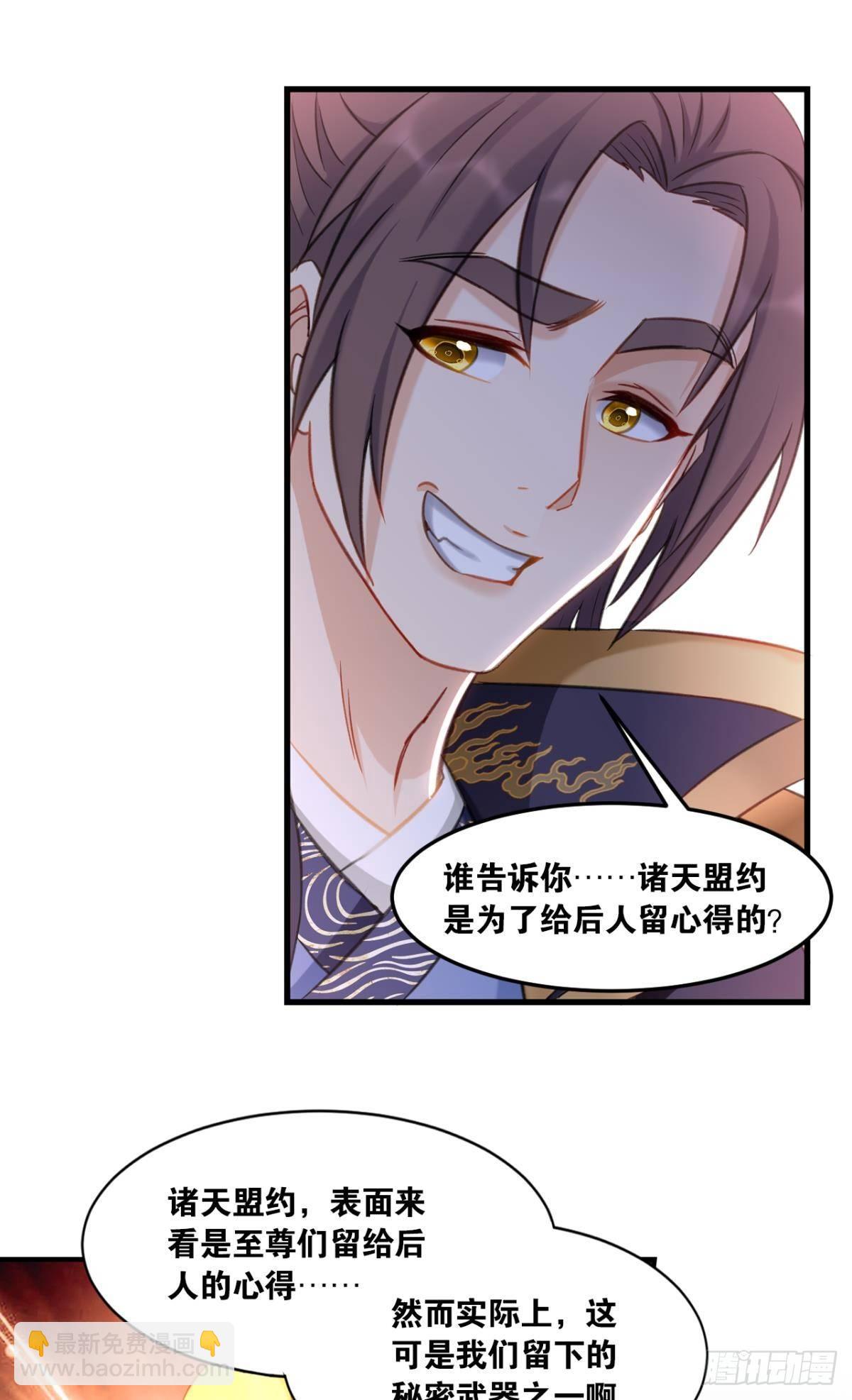 73我来改个留言(1/2)-第76话