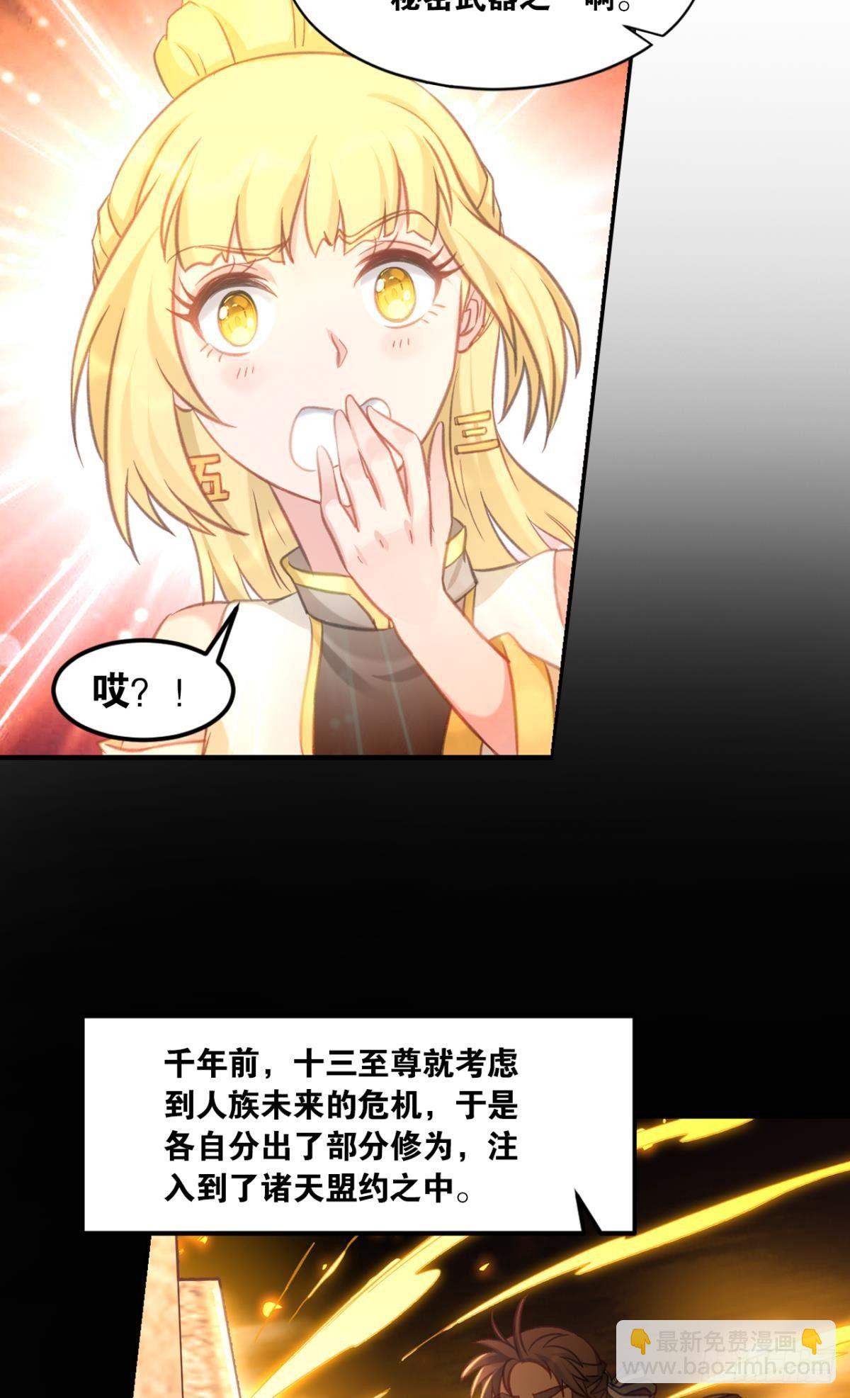 73我来改个留言(1/2)-第76话