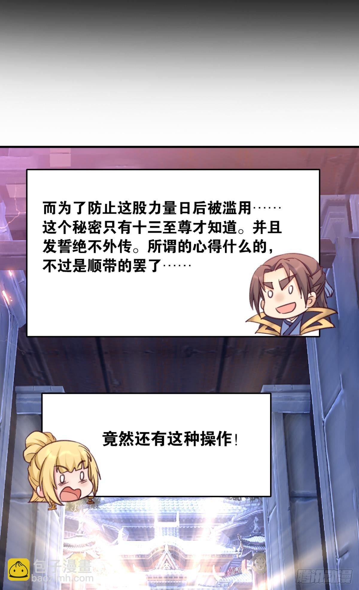 73我来改个留言(1/2)-第76话
