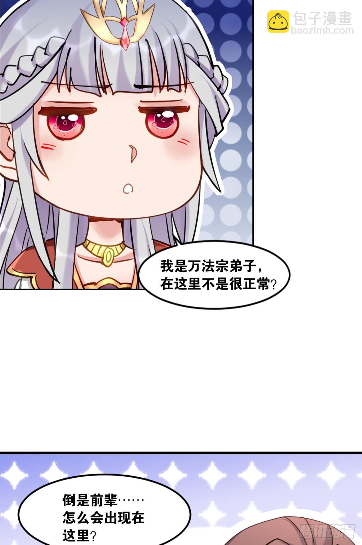 73我来改个留言(1/2)-第76话