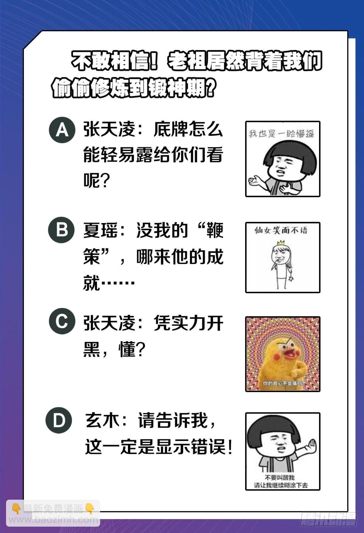 73我来改个留言(1/2)-第76话
