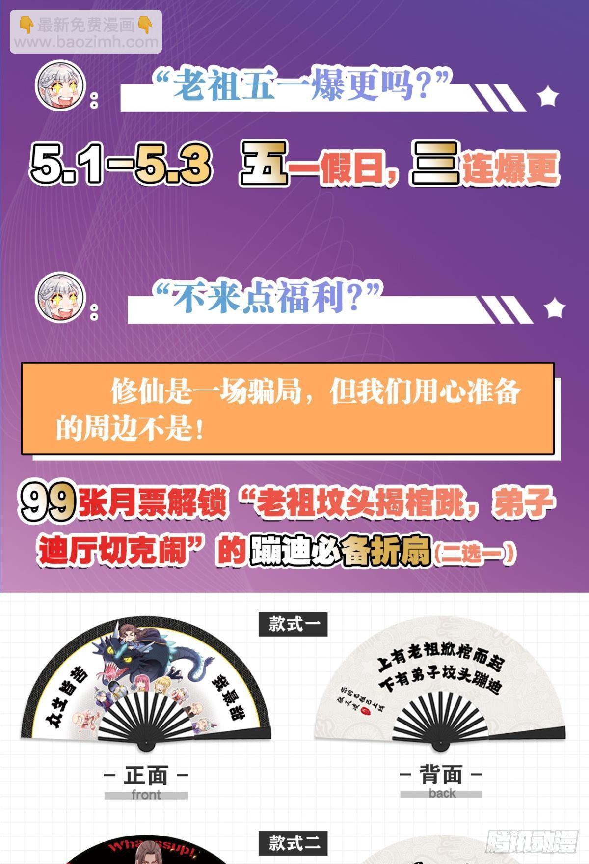 73我来改个留言(1/2)-第76话