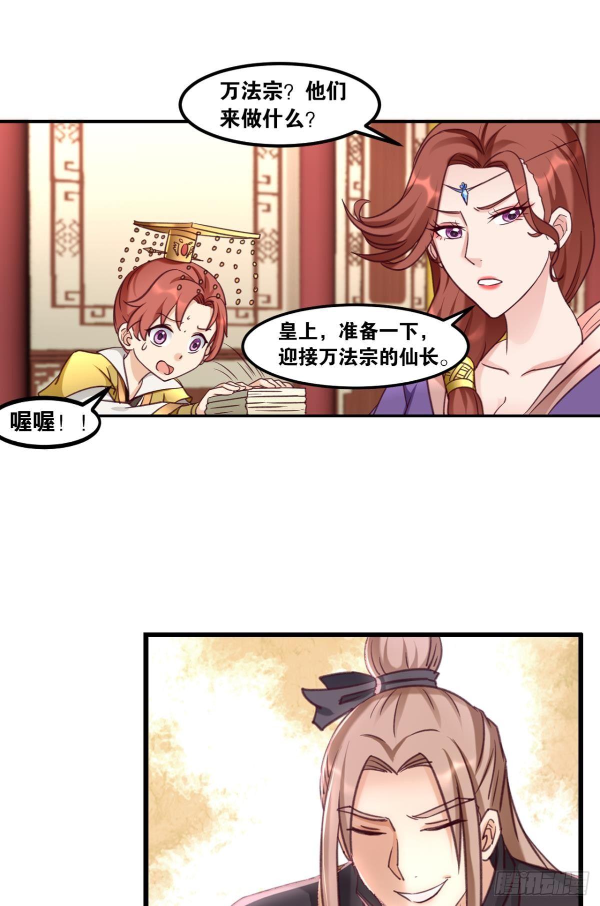 75好、好舒服啊&hellip;&hellip;(1/2)-第78话