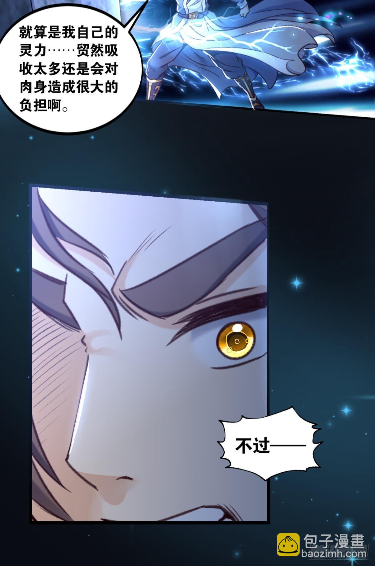 75好、好舒服啊&hellip;&hellip;(1/2)-第78话