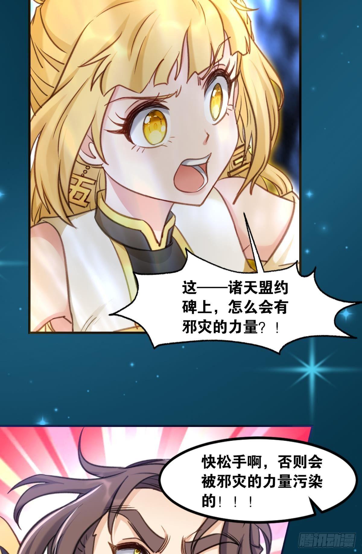 75好、好舒服啊&hellip;&hellip;(1/2)-第78话