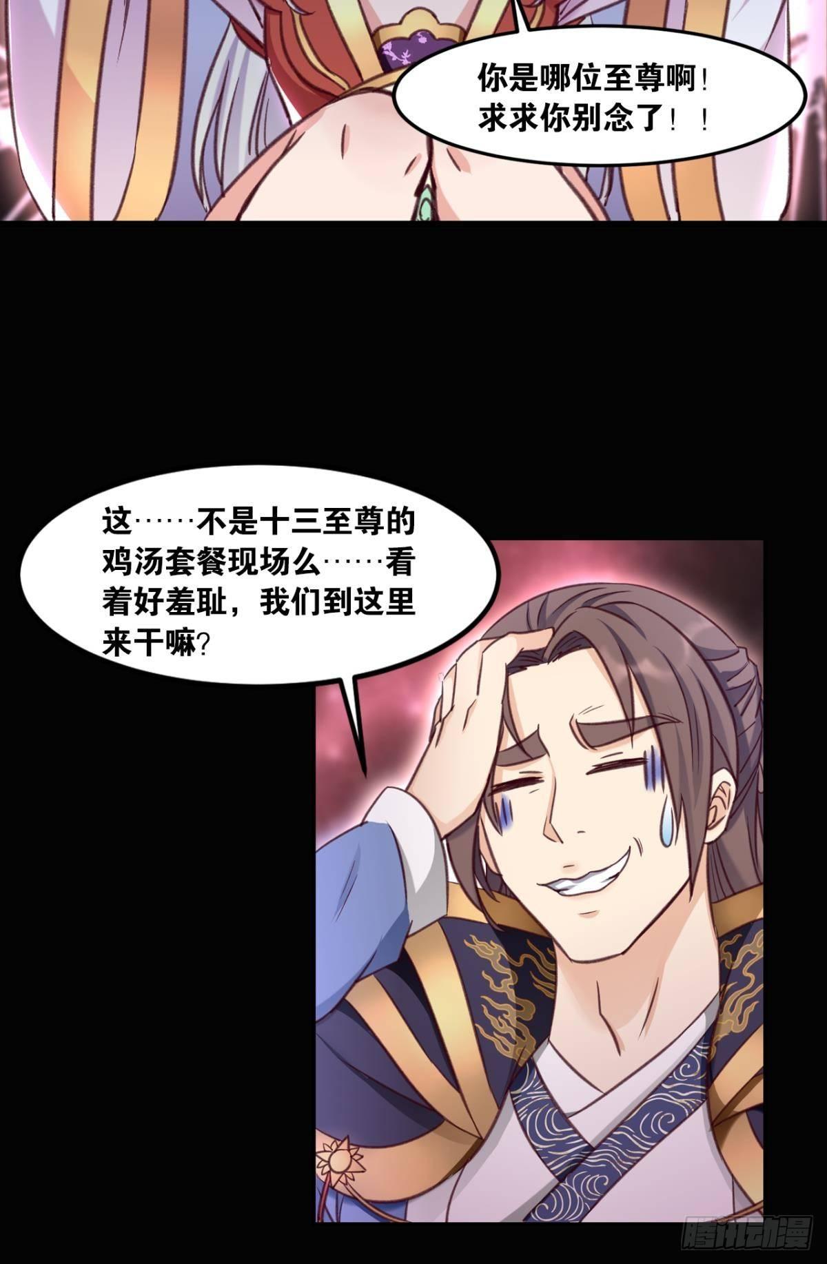 75好、好舒服啊&hellip;&hellip;(1/2)-第78话