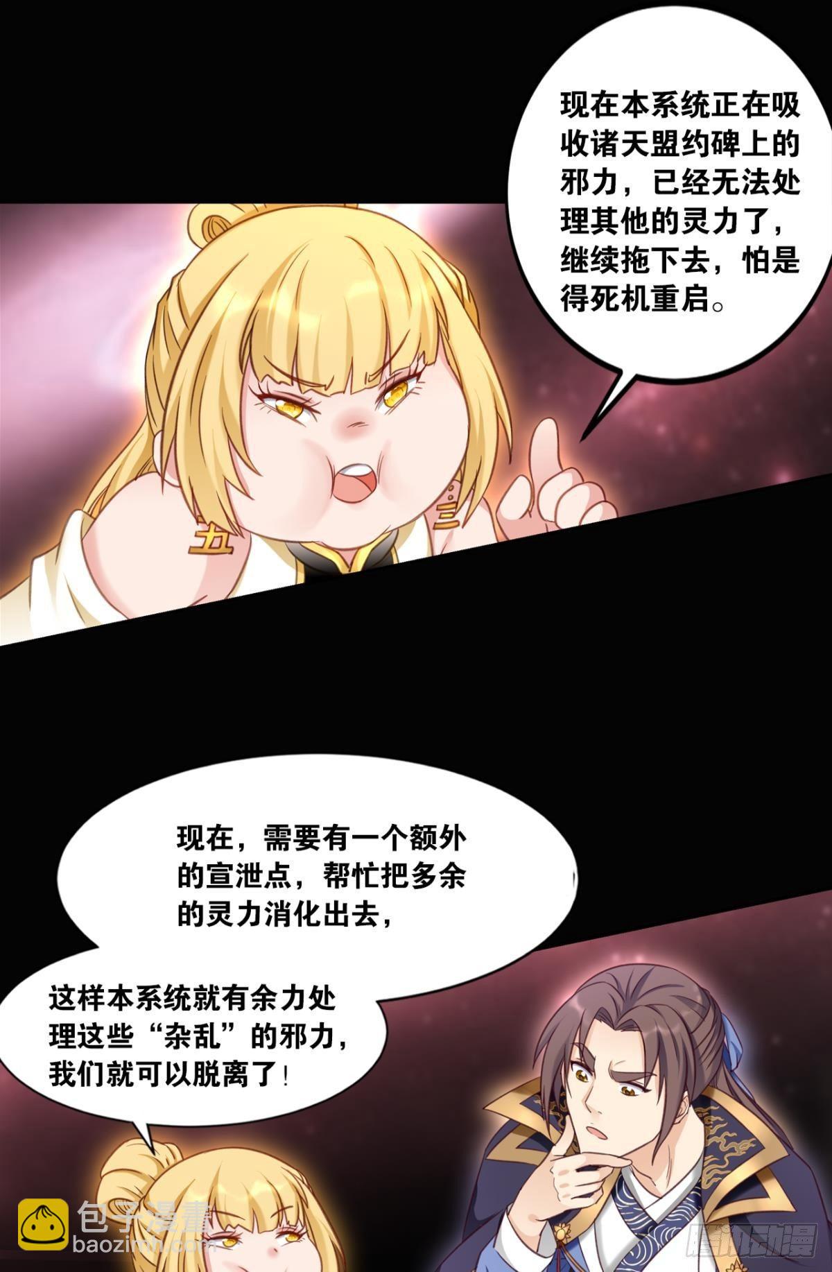 75好、好舒服啊&hellip;&hellip;(1/2)-第78话