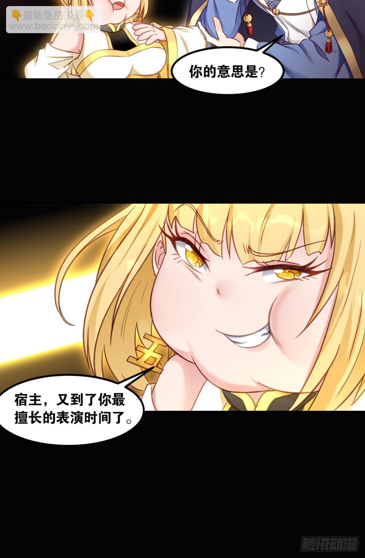 75好、好舒服啊&hellip;&hellip;(1/2)-第78话