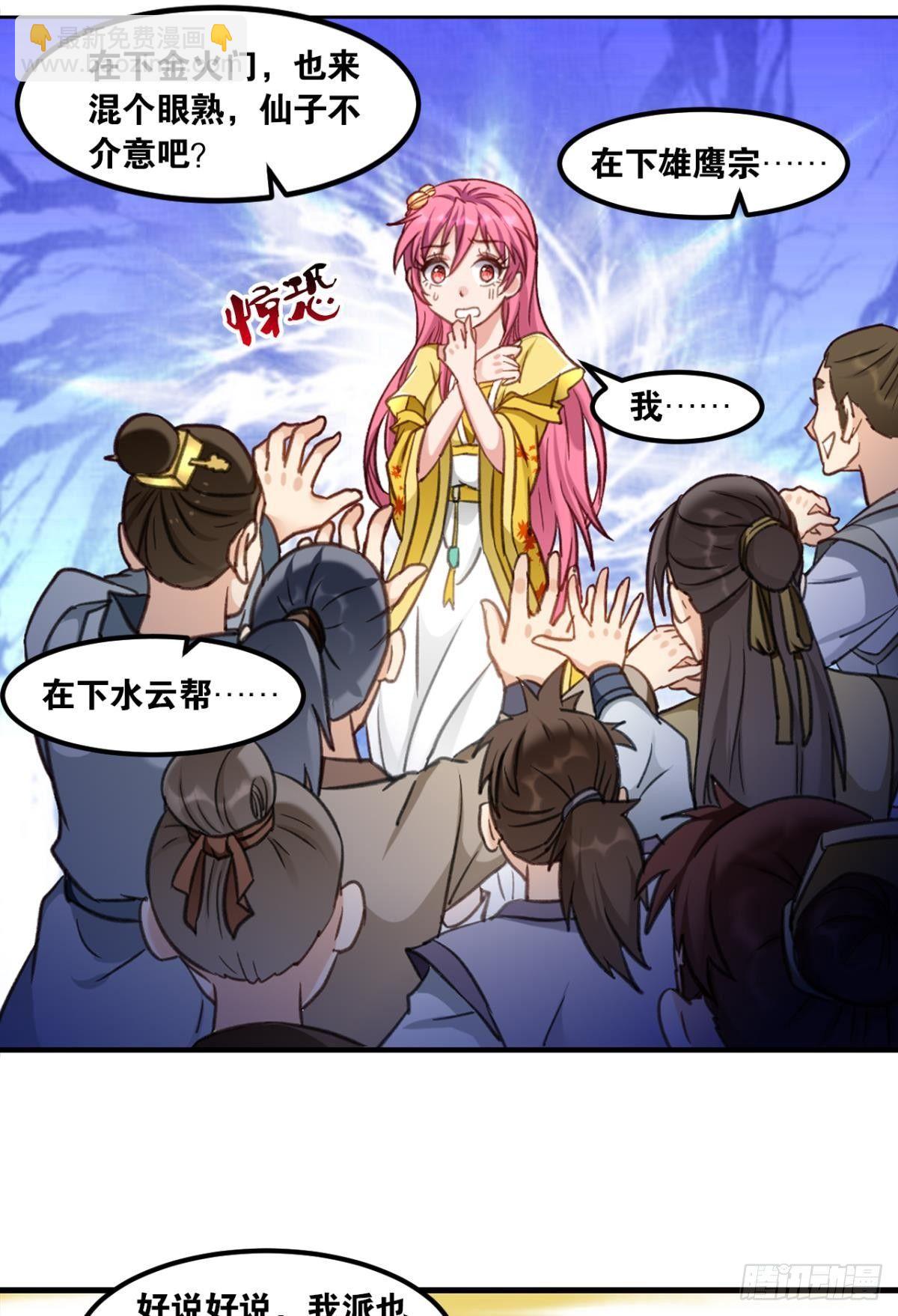 77童叟无欺-第80话