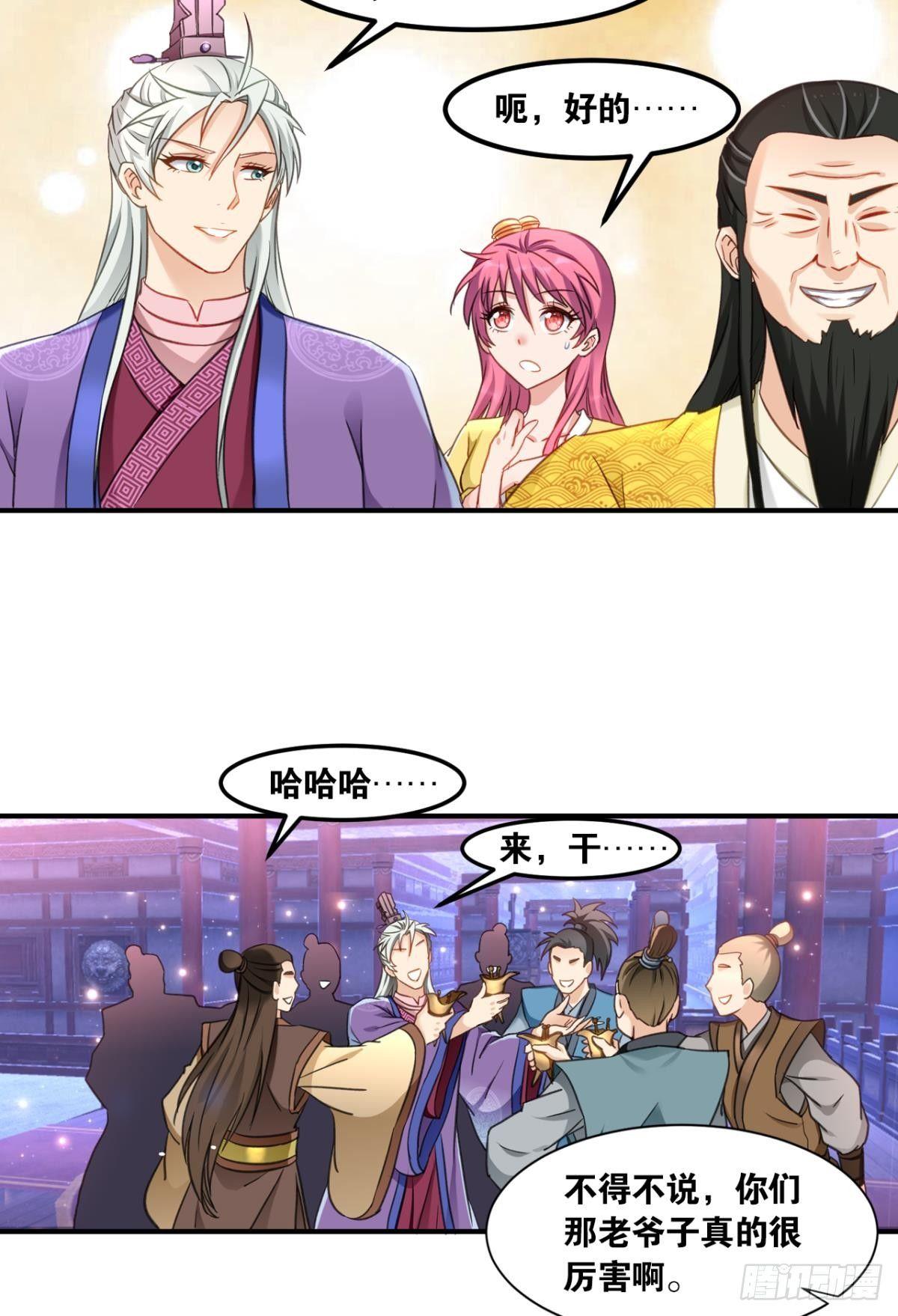 77童叟无欺-第80话