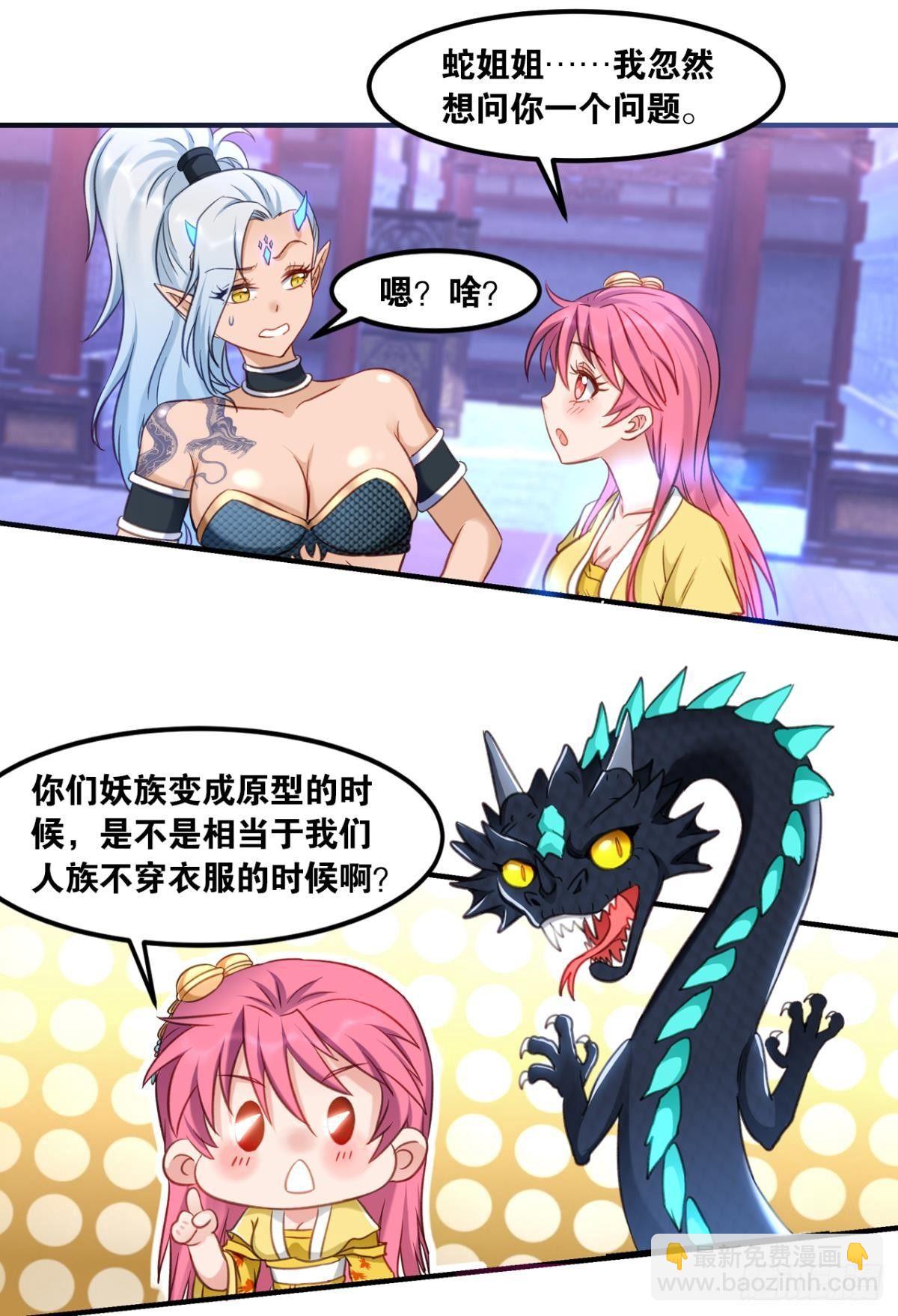 77童叟无欺-第80话
