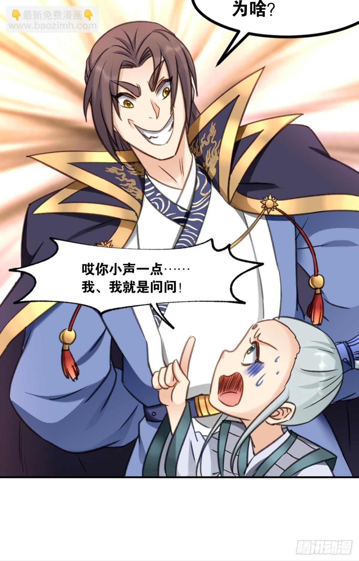 77童叟无欺-第80话